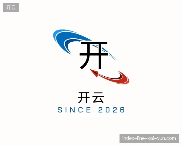 解读开云官网